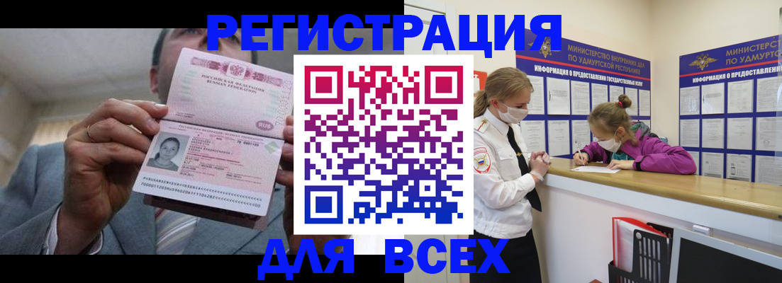 прописка ребенка в Сухом Логе